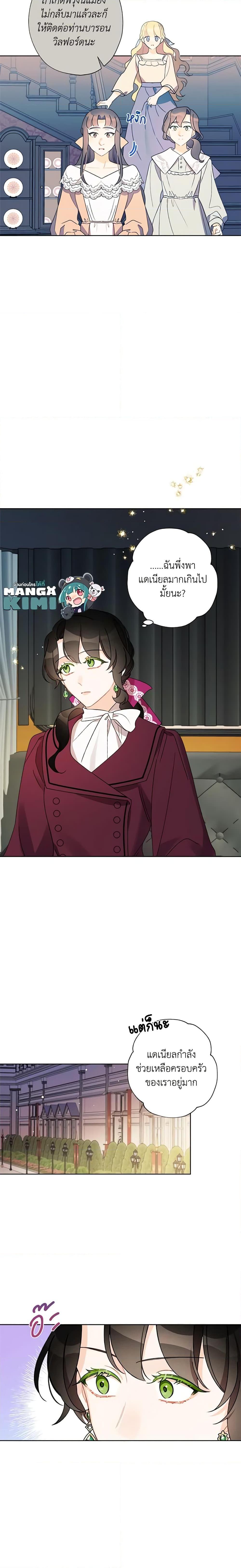 Manga-lc-com อ่านมังงะ อ่านการ์ตูน ออนไลน์ ฟรี I Raised Cinderella Preciously ตอนที่ 1 2 3 4 5 6 7 8 9 10 11 12 13 14 ฟรี ไม่มีโฆษณา Manga-lc - อ่าน มังงะ อ่าน การ์ตูน ออนไลน์ อ่านมังงะ ฟรี