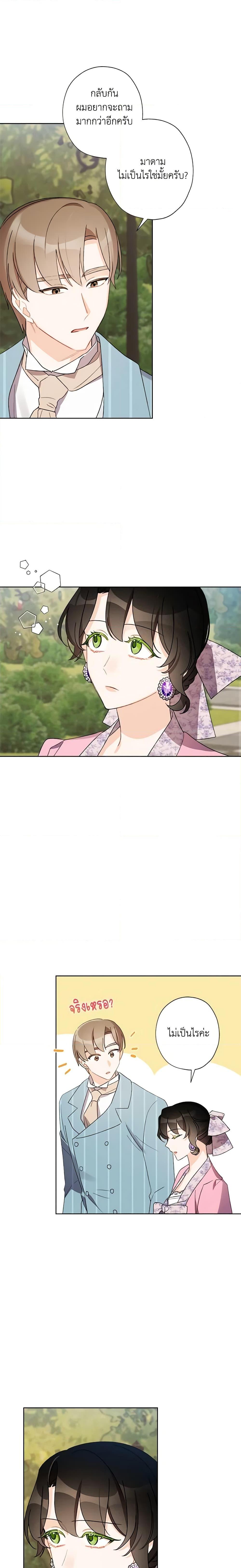 Manga-lc-com อ่านมังงะ อ่านการ์ตูน ออนไลน์ ฟรี I Raised Cinderella Preciously ตอนที่ 1 2 3 4 5 6 7 8 9 10 11 12 13 14 ฟรี ไม่มีโฆษณา Manga-lc - อ่าน มังงะ อ่าน การ์ตูน ออนไลน์ อ่านมังงะ ฟรี