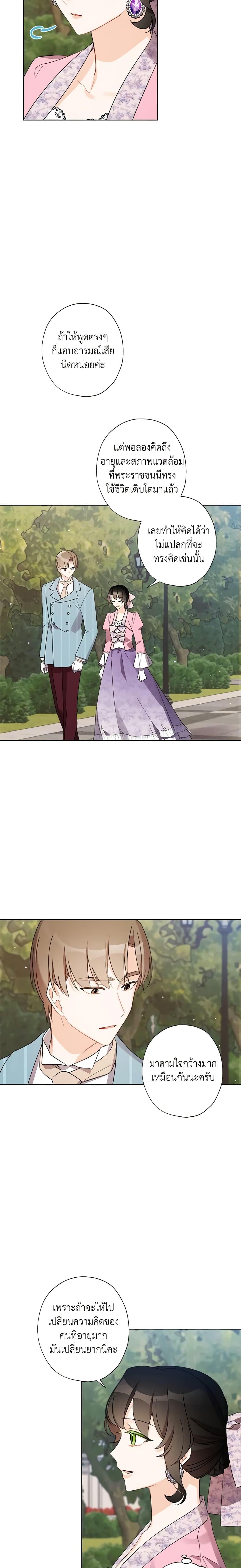 Manga-lc-com อ่านมังงะ อ่านการ์ตูน ออนไลน์ ฟรี I Raised Cinderella Preciously ตอนที่ 1 2 3 4 5 6 7 8 9 10 11 12 13 14 ฟรี ไม่มีโฆษณา Manga-lc - อ่าน มังงะ อ่าน การ์ตูน ออนไลน์ อ่านมังงะ ฟรี