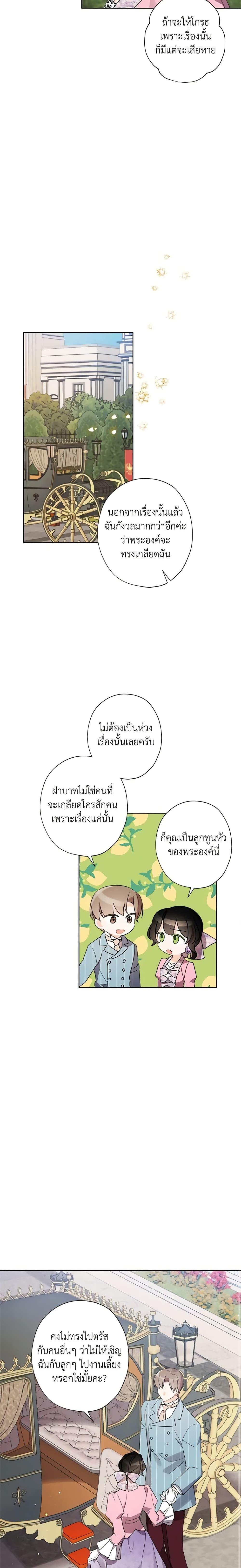 Manga-lc-com อ่านมังงะ อ่านการ์ตูน ออนไลน์ ฟรี I Raised Cinderella Preciously ตอนที่ 1 2 3 4 5 6 7 8 9 10 11 12 13 14 ฟรี ไม่มีโฆษณา Manga-lc - อ่าน มังงะ อ่าน การ์ตูน ออนไลน์ อ่านมังงะ ฟรี