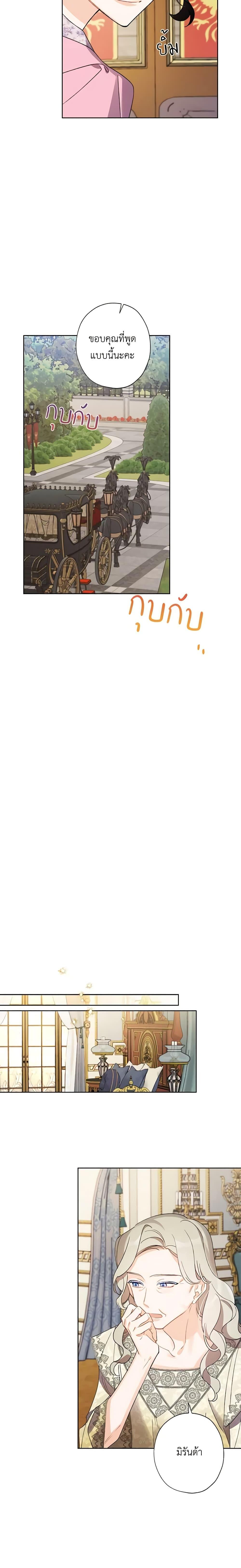 Manga-lc-com อ่านมังงะ อ่านการ์ตูน ออนไลน์ ฟรี I Raised Cinderella Preciously ตอนที่ 1 2 3 4 5 6 7 8 9 10 11 12 13 14 ฟรี ไม่มีโฆษณา Manga-lc - อ่าน มังงะ อ่าน การ์ตูน ออนไลน์ อ่านมังงะ ฟรี