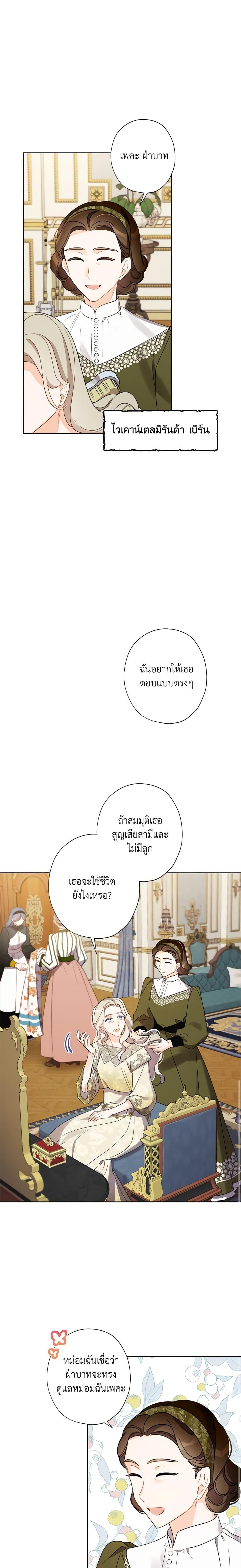 Manga-lc-com อ่านมังงะ อ่านการ์ตูน ออนไลน์ ฟรี I Raised Cinderella Preciously ตอนที่ 1 2 3 4 5 6 7 8 9 10 11 12 13 14 ฟรี ไม่มีโฆษณา Manga-lc - อ่าน มังงะ อ่าน การ์ตูน ออนไลน์ อ่านมังงะ ฟรี