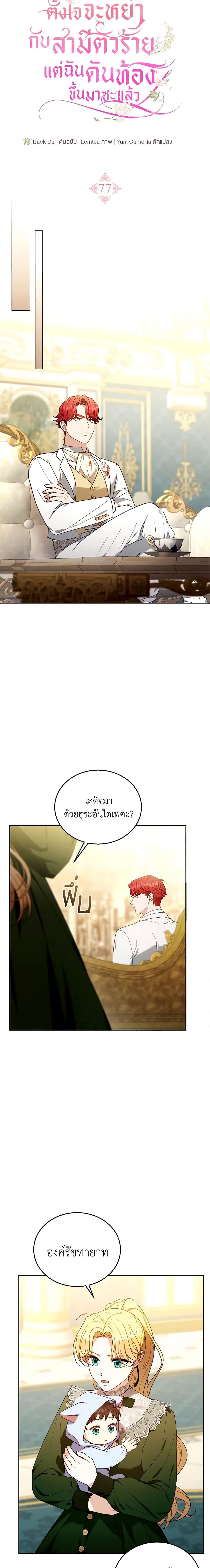 Manga-lc-com อ่านมังงะ อ่านการ์ตูน ออนไลน์ ฟรี I Am Trying To Divorce My Villain Husband, But We Have A Child Series ตอนที่ 1 2 3 4 5 6 7 8 9 10 11 12 13 14 ฟรี ไม่มีโฆษณา Manga-lc - อ่าน มังงะ อ่าน การ์ตูน ออนไลน์ อ่านมังงะ ฟรี