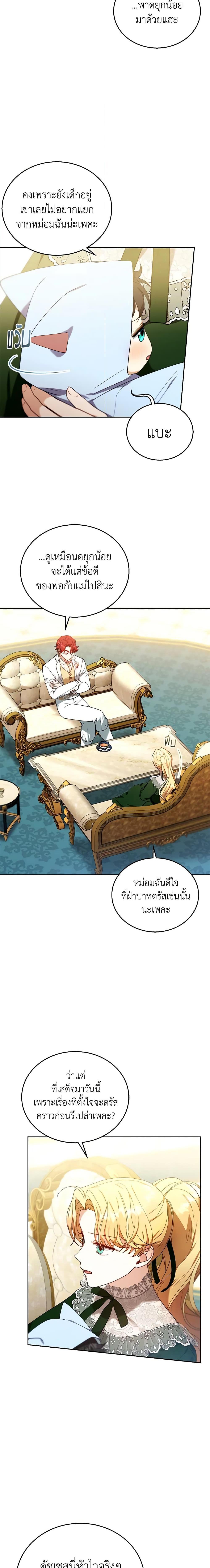 Manga-lc-com อ่านมังงะ อ่านการ์ตูน ออนไลน์ ฟรี I Am Trying To Divorce My Villain Husband, But We Have A Child Series ตอนที่ 1 2 3 4 5 6 7 8 9 10 11 12 13 14 ฟรี ไม่มีโฆษณา Manga-lc - อ่าน มังงะ อ่าน การ์ตูน ออนไลน์ อ่านมังงะ ฟรี