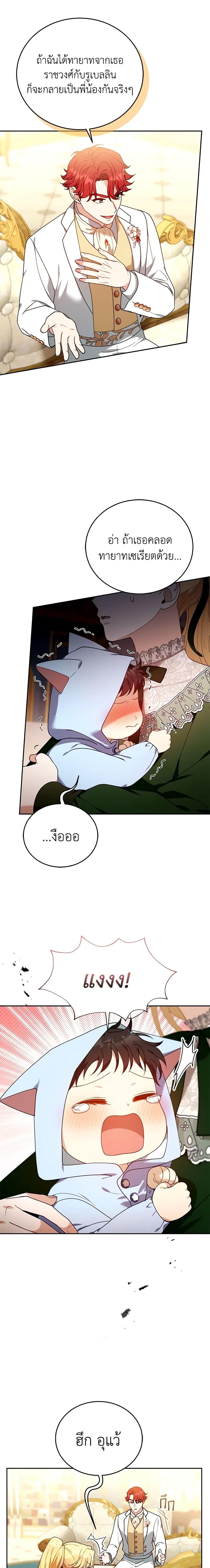 Manga-lc-com อ่านมังงะ อ่านการ์ตูน ออนไลน์ ฟรี I Am Trying To Divorce My Villain Husband, But We Have A Child Series ตอนที่ 1 2 3 4 5 6 7 8 9 10 11 12 13 14 ฟรี ไม่มีโฆษณา Manga-lc - อ่าน มังงะ อ่าน การ์ตูน ออนไลน์ อ่านมังงะ ฟรี