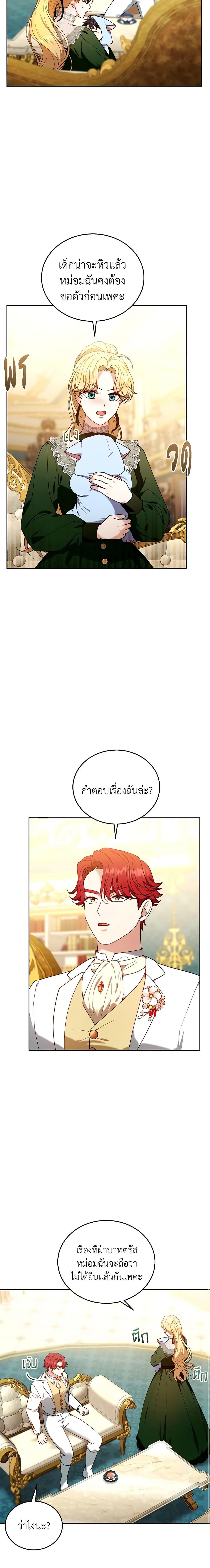 Manga-lc-com อ่านมังงะ อ่านการ์ตูน ออนไลน์ ฟรี I Am Trying To Divorce My Villain Husband, But We Have A Child Series ตอนที่ 1 2 3 4 5 6 7 8 9 10 11 12 13 14 ฟรี ไม่มีโฆษณา Manga-lc - อ่าน มังงะ อ่าน การ์ตูน ออนไลน์ อ่านมังงะ ฟรี