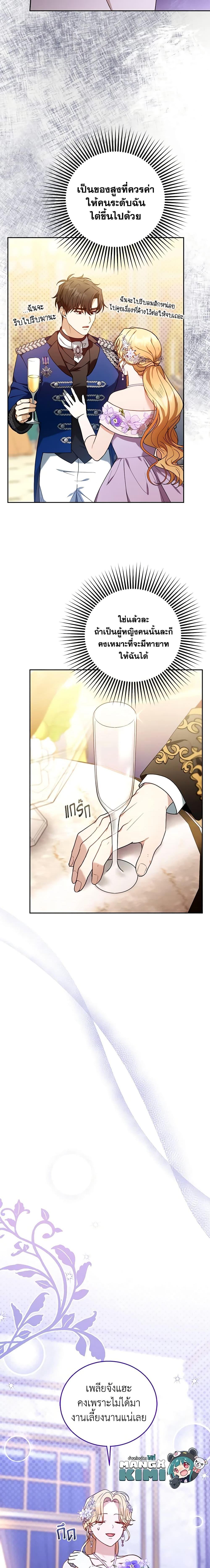 Manga-lc-com อ่านมังงะ อ่านการ์ตูน ออนไลน์ ฟรี I Am Trying To Divorce My Villain Husband, But We Have A Child Series ตอนที่ 1 2 3 4 5 6 7 8 9 10 11 12 13 14 ฟรี ไม่มีโฆษณา Manga-lc - อ่าน มังงะ อ่าน การ์ตูน ออนไลน์ อ่านมังงะ ฟรี