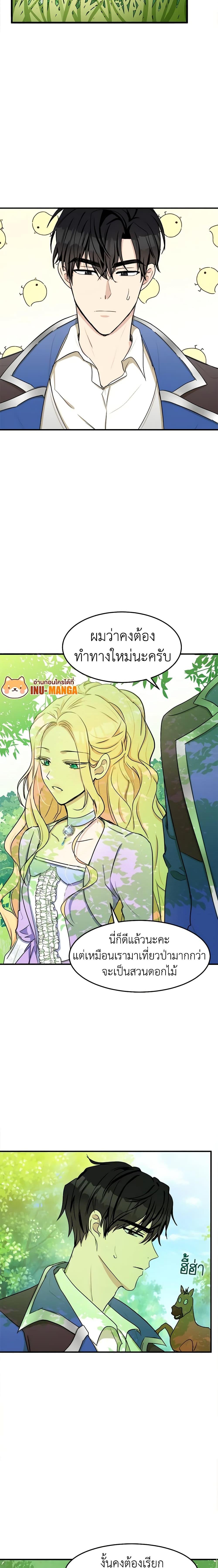 Manga-lc-com อ่านมังงะ อ่านการ์ตูน ออนไลน์ ฟรี The Villainess Lives Again ตอนที่ 1 2 3 4 5 6 7 8 9 10 11 12 13 14 ฟรี ไม่มีโฆษณา Manga-lc - อ่าน มังงะ อ่าน การ์ตูน ออนไลน์ อ่านมังงะ ฟรี