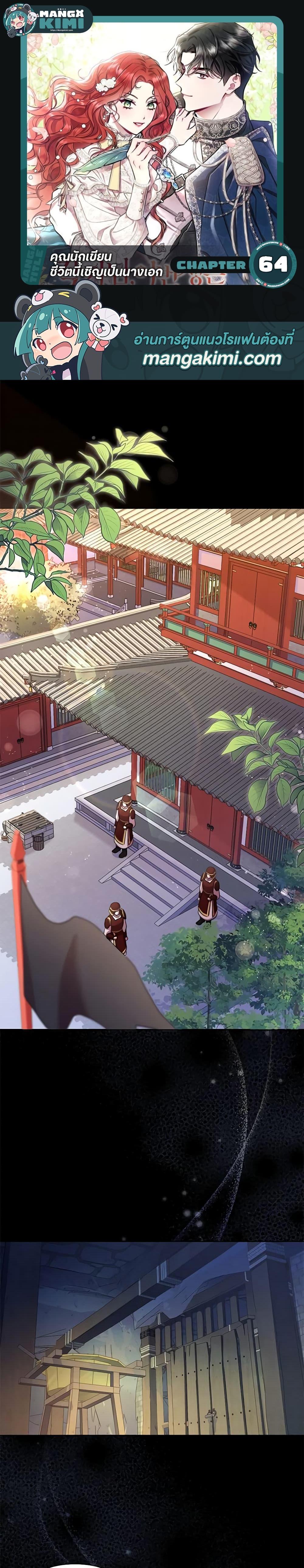 Manga-lc-com อ่านมังงะ อ่านการ์ตูน ออนไลน์ ฟรี Author, In This Life I’m The Protagonist ตอนที่ 1 2 3 4 5 6 7 8 9 10 11 12 13 14 ฟรี ไม่มีโฆษณา Manga-lc - อ่าน มังงะ อ่าน การ์ตูน ออนไลน์ อ่านมังงะ ฟรี