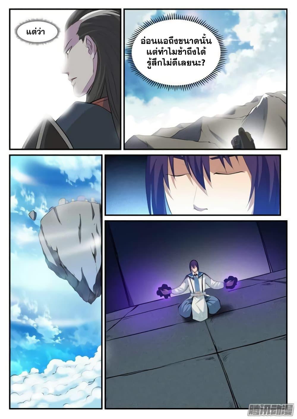 Manga-lc-com อ่านมังงะ อ่านการ์ตูน ออนไลน์ ฟรี Bailian Chengshen ตอนที่ 1 2 3 4 5 6 7 8 9 10 11 12 13 14 ฟรี ไม่มีโฆษณา Manga-lc - อ่าน มังงะ อ่าน การ์ตูน ออนไลน์ อ่านมังงะ ฟรี
