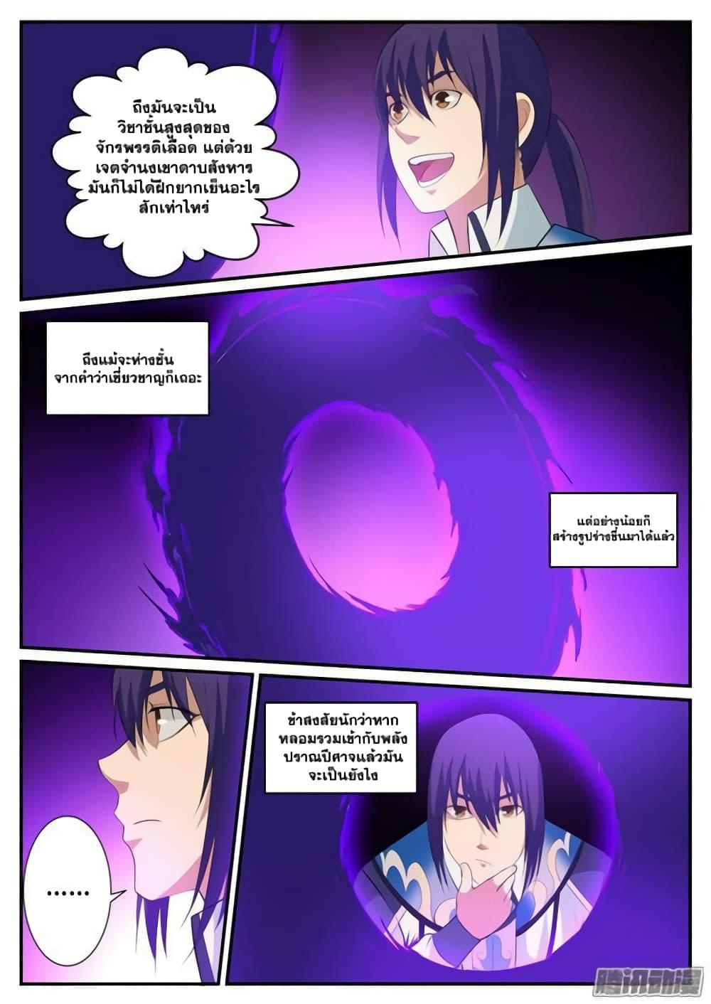 Manga-lc-com อ่านมังงะ อ่านการ์ตูน ออนไลน์ ฟรี Bailian Chengshen ตอนที่ 1 2 3 4 5 6 7 8 9 10 11 12 13 14 ฟรี ไม่มีโฆษณา Manga-lc - อ่าน มังงะ อ่าน การ์ตูน ออนไลน์ อ่านมังงะ ฟรี