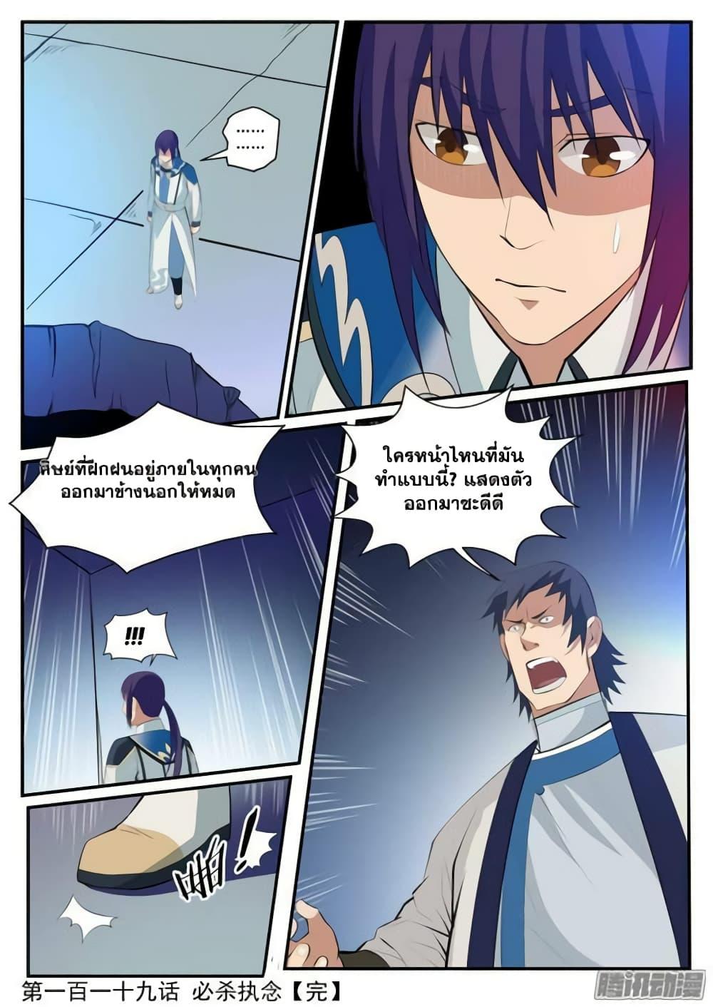 Manga-lc-com อ่านมังงะ อ่านการ์ตูน ออนไลน์ ฟรี Bailian Chengshen ตอนที่ 1 2 3 4 5 6 7 8 9 10 11 12 13 14 ฟรี ไม่มีโฆษณา Manga-lc - อ่าน มังงะ อ่าน การ์ตูน ออนไลน์ อ่านมังงะ ฟรี