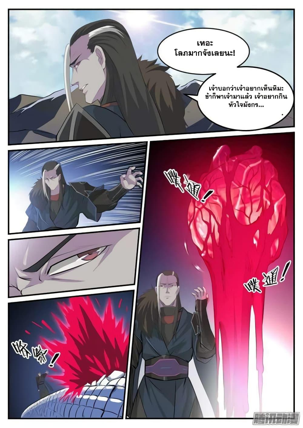Manga-lc-com อ่านมังงะ อ่านการ์ตูน ออนไลน์ ฟรี Bailian Chengshen ตอนที่ 1 2 3 4 5 6 7 8 9 10 11 12 13 14 ฟรี ไม่มีโฆษณา Manga-lc - อ่าน มังงะ อ่าน การ์ตูน ออนไลน์ อ่านมังงะ ฟรี