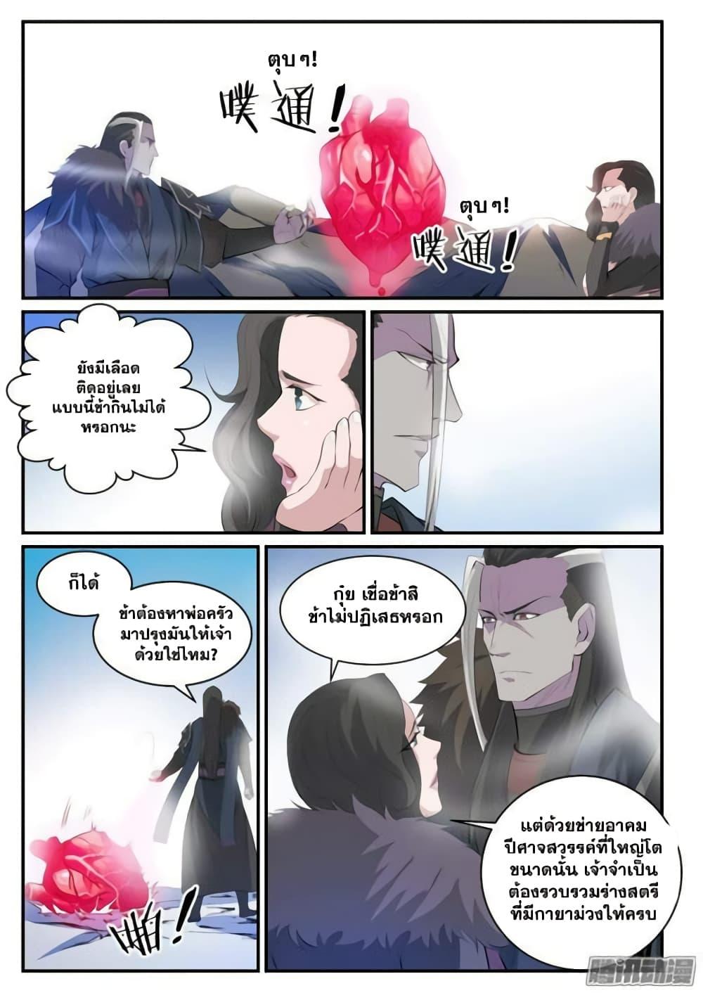 Manga-lc-com อ่านมังงะ อ่านการ์ตูน ออนไลน์ ฟรี Bailian Chengshen ตอนที่ 1 2 3 4 5 6 7 8 9 10 11 12 13 14 ฟรี ไม่มีโฆษณา Manga-lc - อ่าน มังงะ อ่าน การ์ตูน ออนไลน์ อ่านมังงะ ฟรี