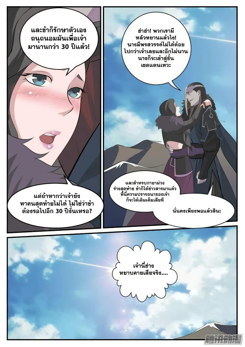 Manga-lc-com อ่านมังงะ อ่านการ์ตูน ออนไลน์ ฟรี Bailian Chengshen ตอนที่ 1 2 3 4 5 6 7 8 9 10 11 12 13 14 ฟรี ไม่มีโฆษณา Manga-lc - อ่าน มังงะ อ่าน การ์ตูน ออนไลน์ อ่านมังงะ ฟรี
