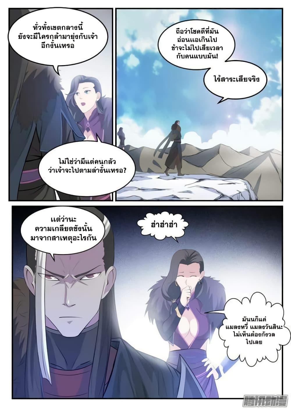 Manga-lc-com อ่านมังงะ อ่านการ์ตูน ออนไลน์ ฟรี Bailian Chengshen ตอนที่ 1 2 3 4 5 6 7 8 9 10 11 12 13 14 ฟรี ไม่มีโฆษณา Manga-lc - อ่าน มังงะ อ่าน การ์ตูน ออนไลน์ อ่านมังงะ ฟรี