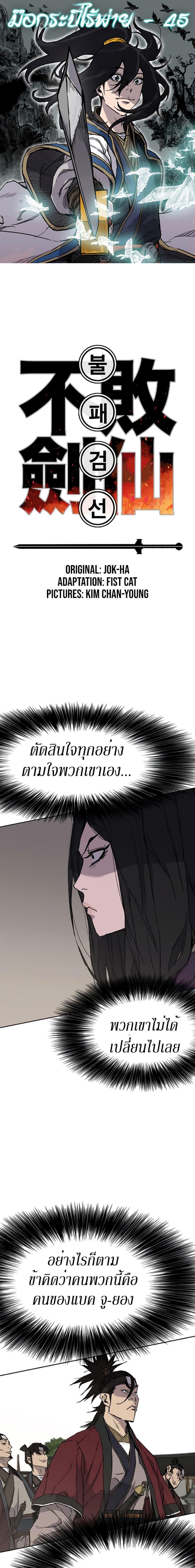 Manga-lc-com อ่านมังงะ อ่านการ์ตูน ออนไลน์ ฟรี The Undefeatable Swordsman ตอนที่ 1 2 3 4 5 6 7 8 9 10 11 12 13 14 ฟรี ไม่มีโฆษณา Manga-lc - อ่าน มังงะ อ่าน การ์ตูน ออนไลน์ อ่านมังงะ ฟรี