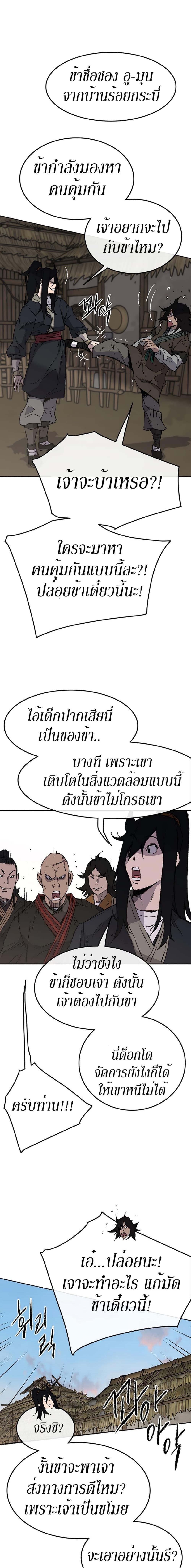 Manga-lc-com อ่านมังงะ อ่านการ์ตูน ออนไลน์ ฟรี The Undefeatable Swordsman ตอนที่ 1 2 3 4 5 6 7 8 9 10 11 12 13 14 ฟรี ไม่มีโฆษณา Manga-lc - อ่าน มังงะ อ่าน การ์ตูน ออนไลน์ อ่านมังงะ ฟรี