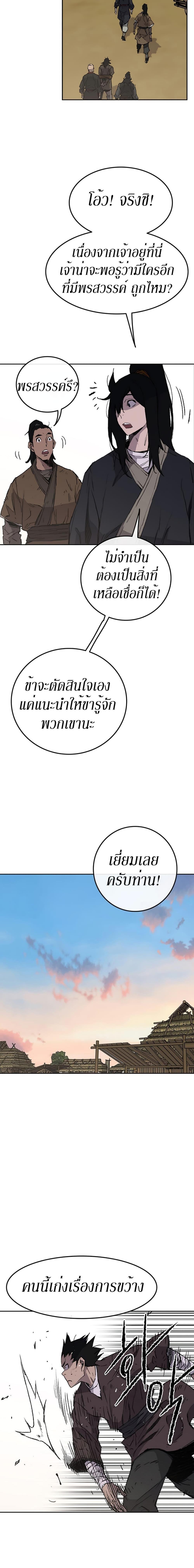 Manga-lc-com อ่านมังงะ อ่านการ์ตูน ออนไลน์ ฟรี The Undefeatable Swordsman ตอนที่ 1 2 3 4 5 6 7 8 9 10 11 12 13 14 ฟรี ไม่มีโฆษณา Manga-lc - อ่าน มังงะ อ่าน การ์ตูน ออนไลน์ อ่านมังงะ ฟรี