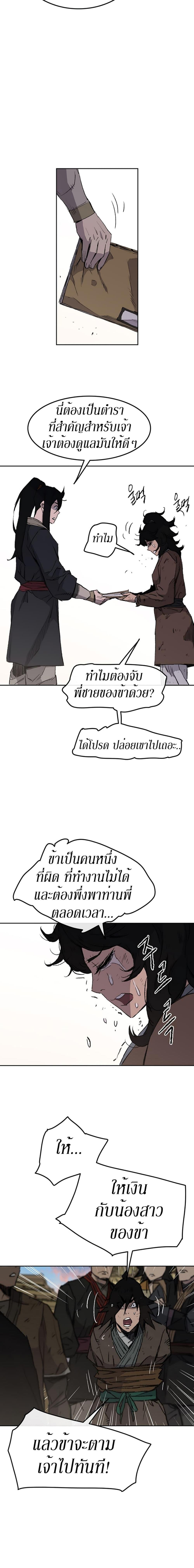 Manga-lc-com อ่านมังงะ อ่านการ์ตูน ออนไลน์ ฟรี The Undefeatable Swordsman ตอนที่ 1 2 3 4 5 6 7 8 9 10 11 12 13 14 ฟรี ไม่มีโฆษณา Manga-lc - อ่าน มังงะ อ่าน การ์ตูน ออนไลน์ อ่านมังงะ ฟรี