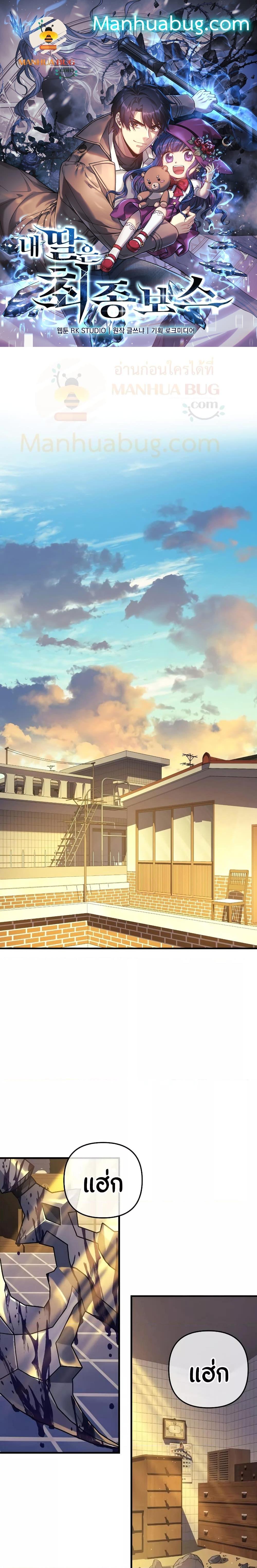 Manga-lc-com อ่านมังงะ อ่านการ์ตูน ออนไลน์ ฟรี MyDaughteris ตอนที่ 1 2 3 4 5 6 7 8 9 10 11 12 13 14 ฟรี ไม่มีโฆษณา Manga-lc - อ่าน มังงะ อ่าน การ์ตูน ออนไลน์ อ่านมังงะ ฟรี