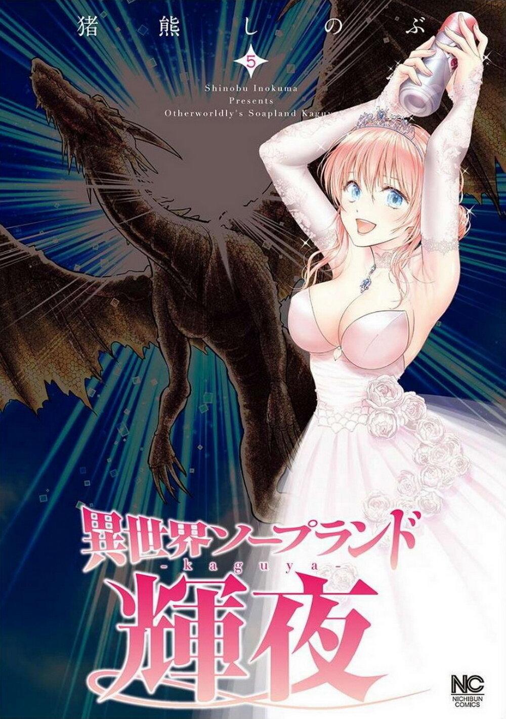 Manga-lc-com อ่านมังงะ อ่านการ์ตูน ออนไลน์ ฟรี Isekai Soapland Kaguya ตอนที่ 1 2 3 4 5 6 7 8 9 10 11 12 13 14 ฟรี ไม่มีโฆษณา Manga-lc - อ่าน มังงะ อ่าน การ์ตูน ออนไลน์ อ่านมังงะ ฟรี