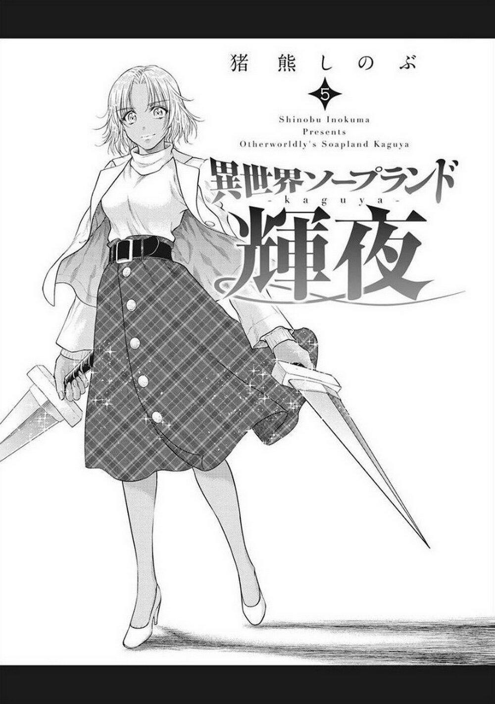 Manga-lc-com อ่านมังงะ อ่านการ์ตูน ออนไลน์ ฟรี Isekai Soapland Kaguya ตอนที่ 1 2 3 4 5 6 7 8 9 10 11 12 13 14 ฟรี ไม่มีโฆษณา Manga-lc - อ่าน มังงะ อ่าน การ์ตูน ออนไลน์ อ่านมังงะ ฟรี