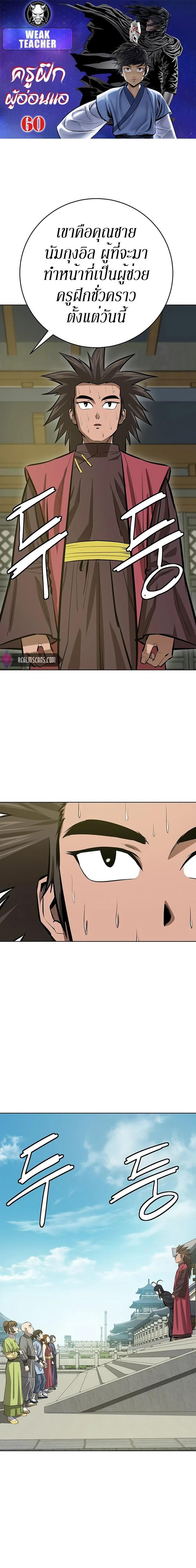 Manga-lc-com อ่านมังงะ อ่านการ์ตูน ออนไลน์ ฟรี Weak Teacher ตอนที่ 1 2 3 4 5 6 7 8 9 10 11 12 13 14 ฟรี ไม่มีโฆษณา Manga-lc - อ่าน มังงะ อ่าน การ์ตูน ออนไลน์ อ่านมังงะ ฟรี