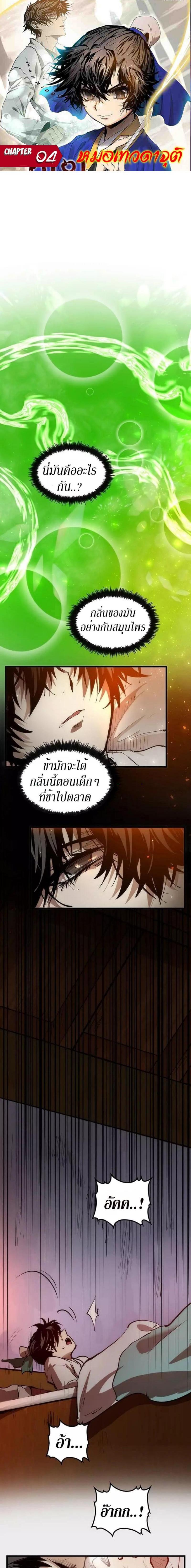 Manga-lc-com อ่านมังงะ อ่านการ์ตูน ออนไลน์ ฟรี Doctor’s Rebirth ตอนที่ 1 2 3 4 5 6 7 8 9 10 11 12 13 14 ฟรี ไม่มีโฆษณา Manga-lc - อ่าน มังงะ อ่าน การ์ตูน ออนไลน์ อ่านมังงะ ฟรี