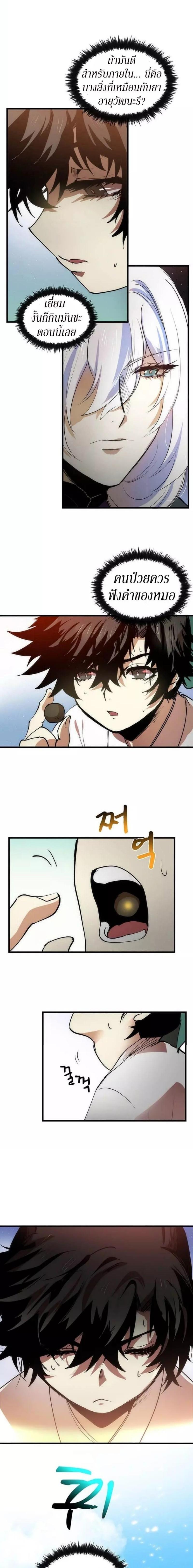 Manga-lc-com อ่านมังงะ อ่านการ์ตูน ออนไลน์ ฟรี Doctor’s Rebirth ตอนที่ 1 2 3 4 5 6 7 8 9 10 11 12 13 14 ฟรี ไม่มีโฆษณา Manga-lc - อ่าน มังงะ อ่าน การ์ตูน ออนไลน์ อ่านมังงะ ฟรี