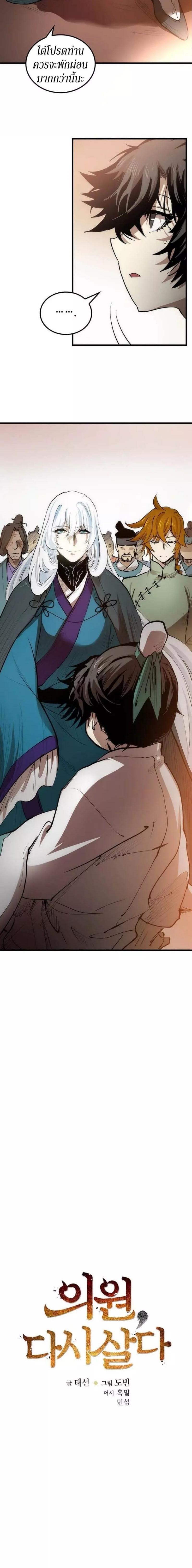 Manga-lc-com อ่านมังงะ อ่านการ์ตูน ออนไลน์ ฟรี Doctor’s Rebirth ตอนที่ 1 2 3 4 5 6 7 8 9 10 11 12 13 14 ฟรี ไม่มีโฆษณา Manga-lc - อ่าน มังงะ อ่าน การ์ตูน ออนไลน์ อ่านมังงะ ฟรี