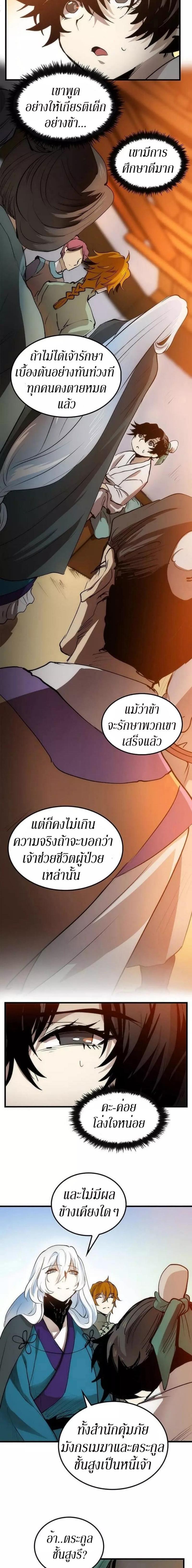 Manga-lc-com อ่านมังงะ อ่านการ์ตูน ออนไลน์ ฟรี Doctor’s Rebirth ตอนที่ 1 2 3 4 5 6 7 8 9 10 11 12 13 14 ฟรี ไม่มีโฆษณา Manga-lc - อ่าน มังงะ อ่าน การ์ตูน ออนไลน์ อ่านมังงะ ฟรี