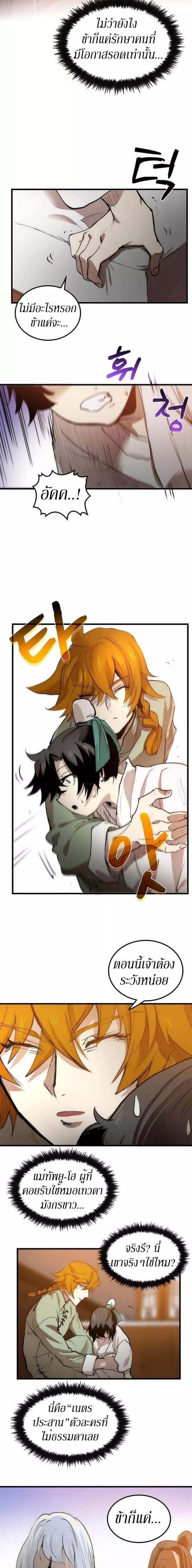 Manga-lc-com อ่านมังงะ อ่านการ์ตูน ออนไลน์ ฟรี Doctor’s Rebirth ตอนที่ 1 2 3 4 5 6 7 8 9 10 11 12 13 14 ฟรี ไม่มีโฆษณา Manga-lc - อ่าน มังงะ อ่าน การ์ตูน ออนไลน์ อ่านมังงะ ฟรี