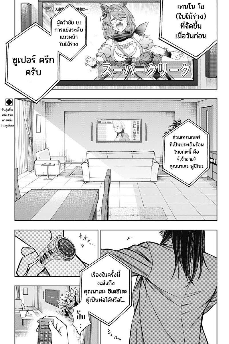 Manga-lc-com อ่านมังงะ อ่านการ์ตูน ออนไลน์ ฟรี Uma Musume Cinderella Gray ตอนที่ 1 2 3 4 5 6 7 8 9 10 11 12 13 14 ฟรี ไม่มีโฆษณา Manga-lc - อ่าน มังงะ อ่าน การ์ตูน ออนไลน์ อ่านมังงะ ฟรี