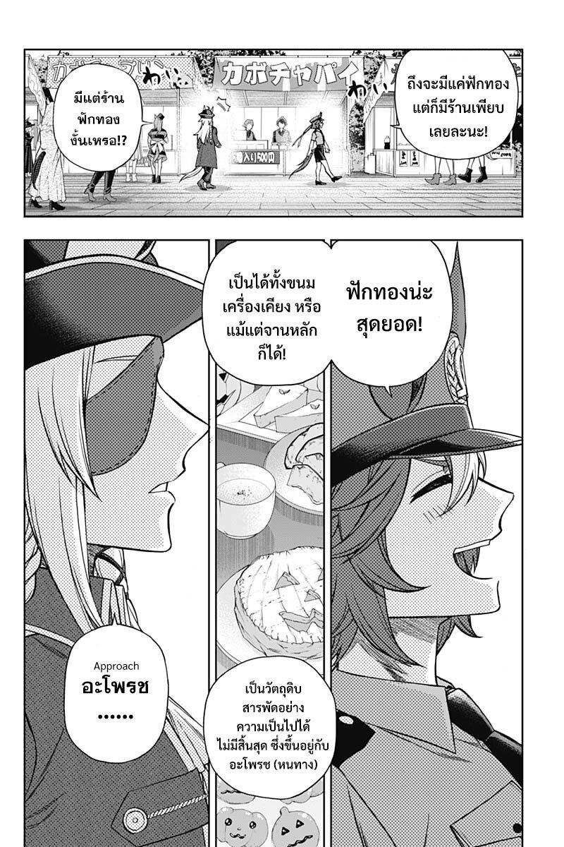 Manga-lc-com อ่านมังงะ อ่านการ์ตูน ออนไลน์ ฟรี Uma Musume Cinderella Gray ตอนที่ 1 2 3 4 5 6 7 8 9 10 11 12 13 14 ฟรี ไม่มีโฆษณา Manga-lc - อ่าน มังงะ อ่าน การ์ตูน ออนไลน์ อ่านมังงะ ฟรี