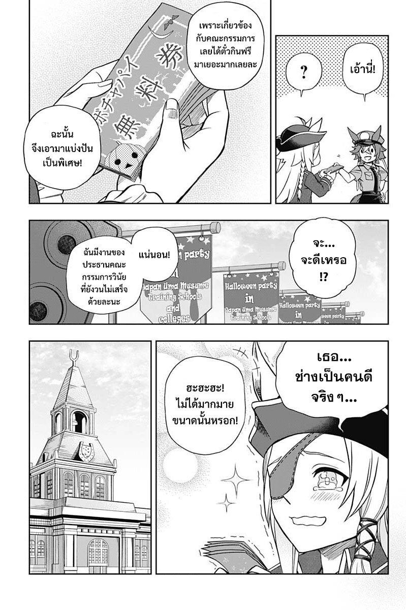 Manga-lc-com อ่านมังงะ อ่านการ์ตูน ออนไลน์ ฟรี Uma Musume Cinderella Gray ตอนที่ 1 2 3 4 5 6 7 8 9 10 11 12 13 14 ฟรี ไม่มีโฆษณา Manga-lc - อ่าน มังงะ อ่าน การ์ตูน ออนไลน์ อ่านมังงะ ฟรี