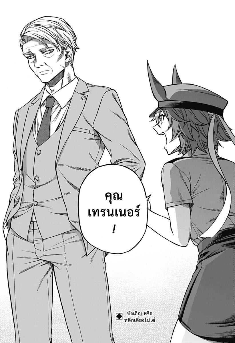 Manga-lc-com อ่านมังงะ อ่านการ์ตูน ออนไลน์ ฟรี Uma Musume Cinderella Gray ตอนที่ 1 2 3 4 5 6 7 8 9 10 11 12 13 14 ฟรี ไม่มีโฆษณา Manga-lc - อ่าน มังงะ อ่าน การ์ตูน ออนไลน์ อ่านมังงะ ฟรี