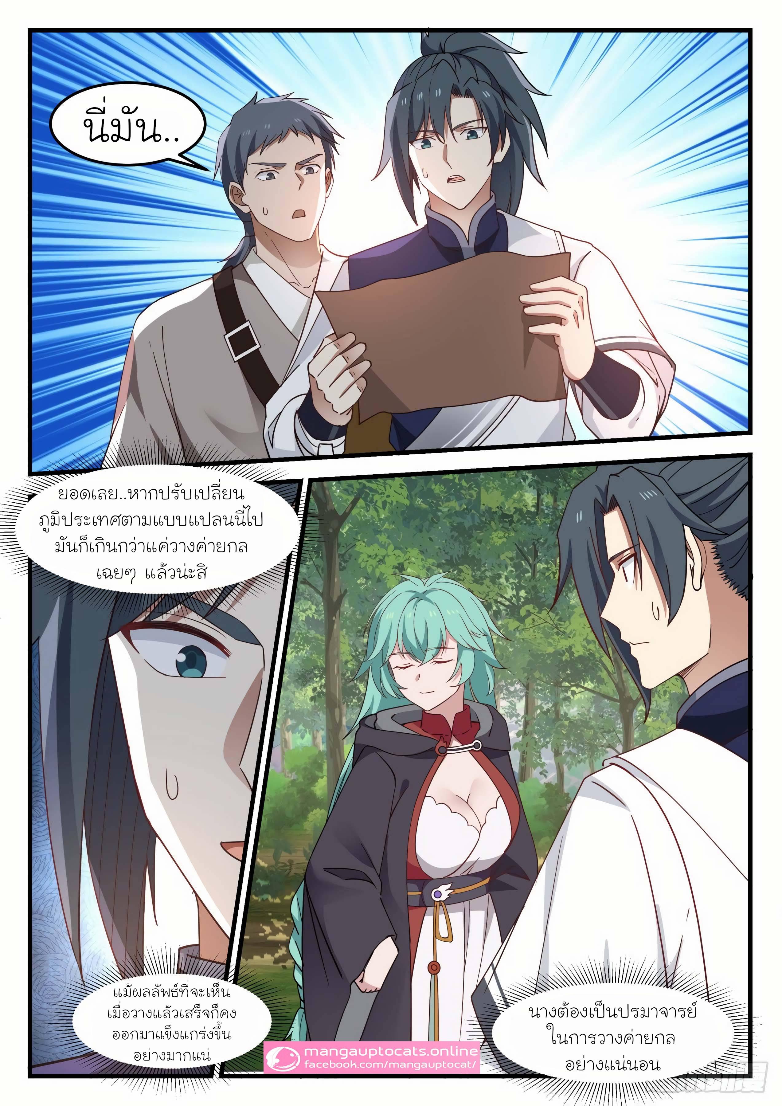 Manga-lc-com อ่านมังงะ อ่านการ์ตูน ออนไลน์ ฟรี Martial Peak ตอนที่ 1 2 3 4 5 6 7 8 9 10 11 12 13 14 ฟรี ไม่มีโฆษณา Manga-lc - อ่าน มังงะ อ่าน การ์ตูน ออนไลน์ อ่านมังงะ ฟรี