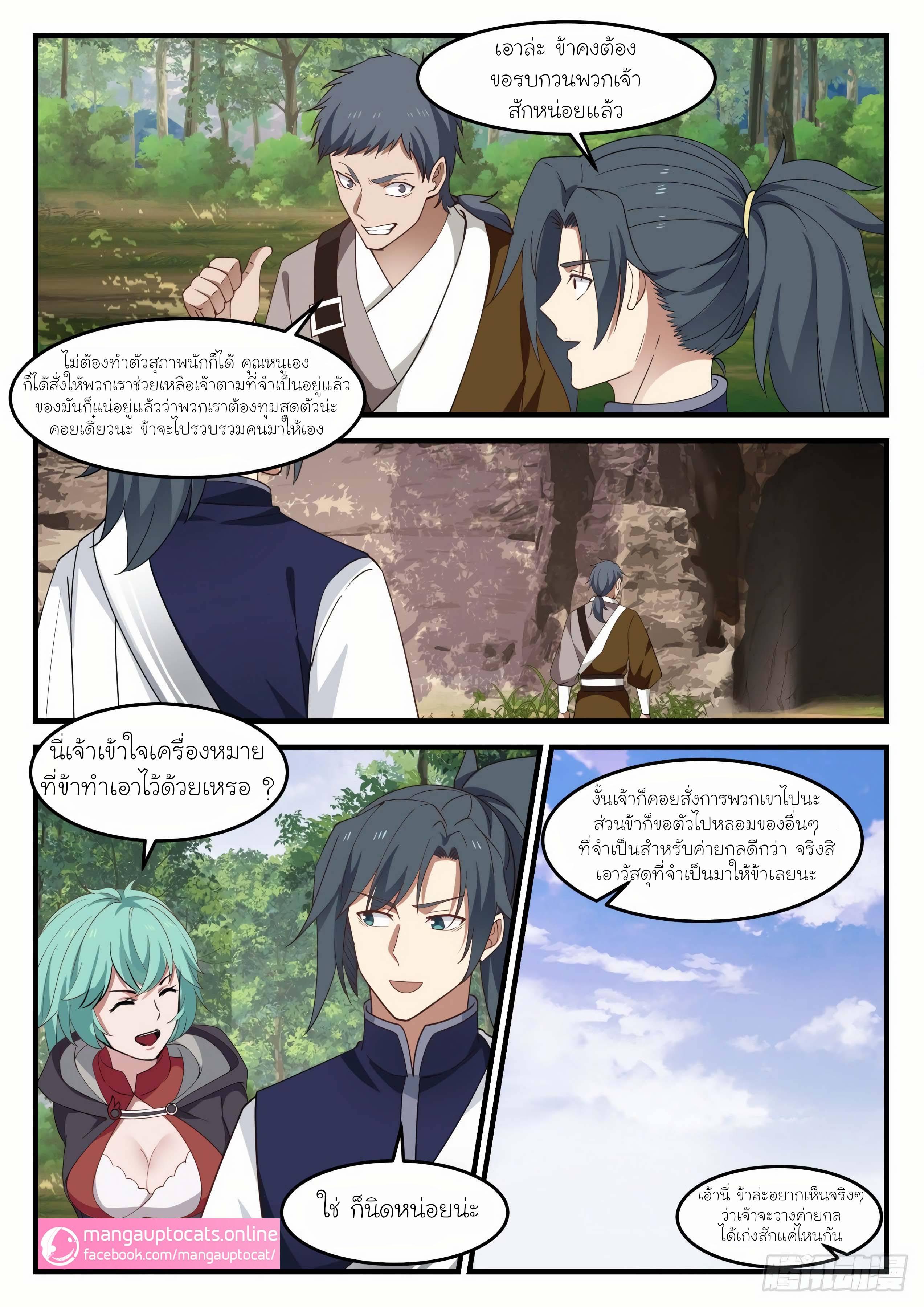 Manga-lc-com อ่านมังงะ อ่านการ์ตูน ออนไลน์ ฟรี Martial Peak ตอนที่ 1 2 3 4 5 6 7 8 9 10 11 12 13 14 ฟรี ไม่มีโฆษณา Manga-lc - อ่าน มังงะ อ่าน การ์ตูน ออนไลน์ อ่านมังงะ ฟรี