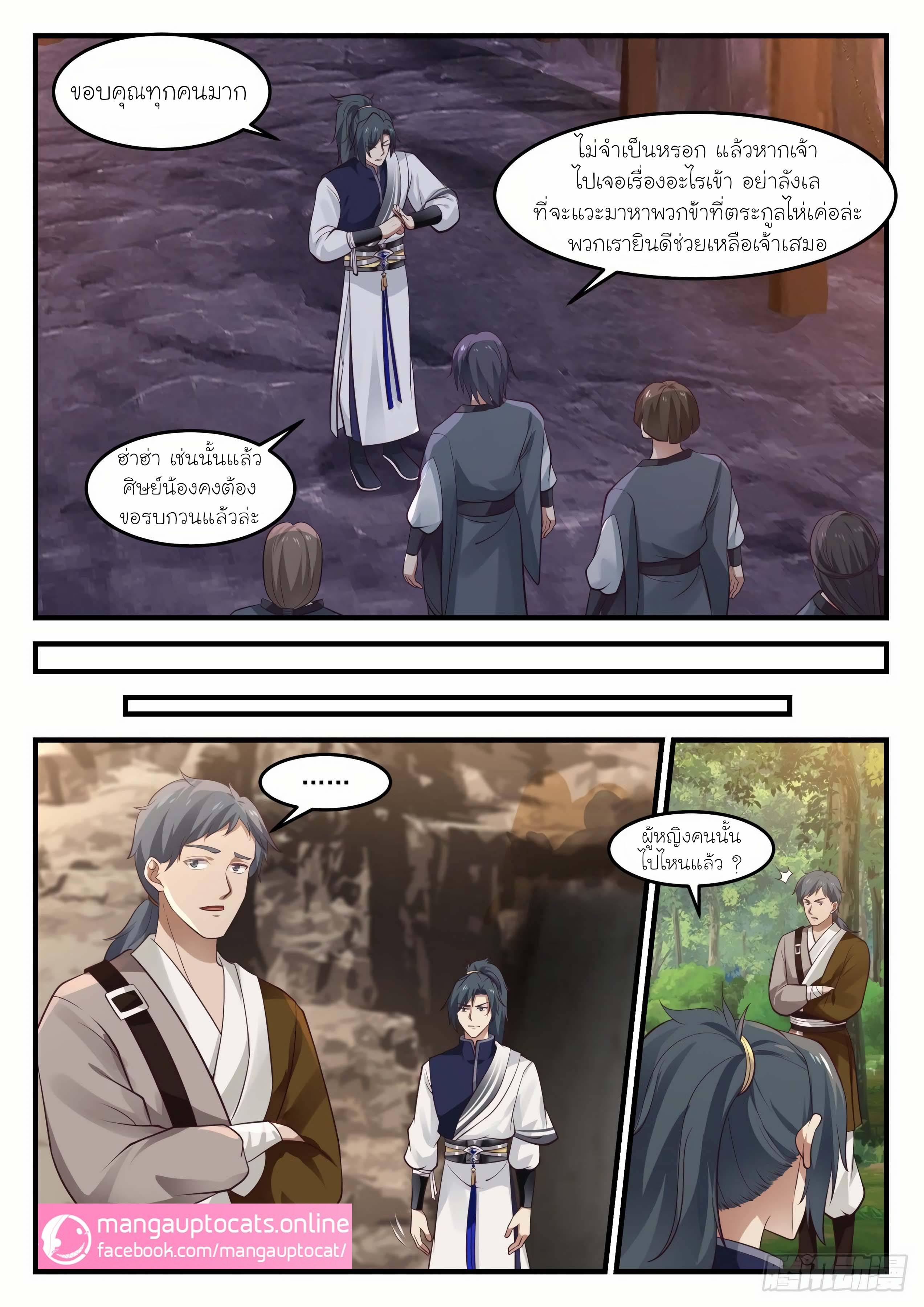 Manga-lc-com อ่านมังงะ อ่านการ์ตูน ออนไลน์ ฟรี Martial Peak ตอนที่ 1 2 3 4 5 6 7 8 9 10 11 12 13 14 ฟรี ไม่มีโฆษณา Manga-lc - อ่าน มังงะ อ่าน การ์ตูน ออนไลน์ อ่านมังงะ ฟรี