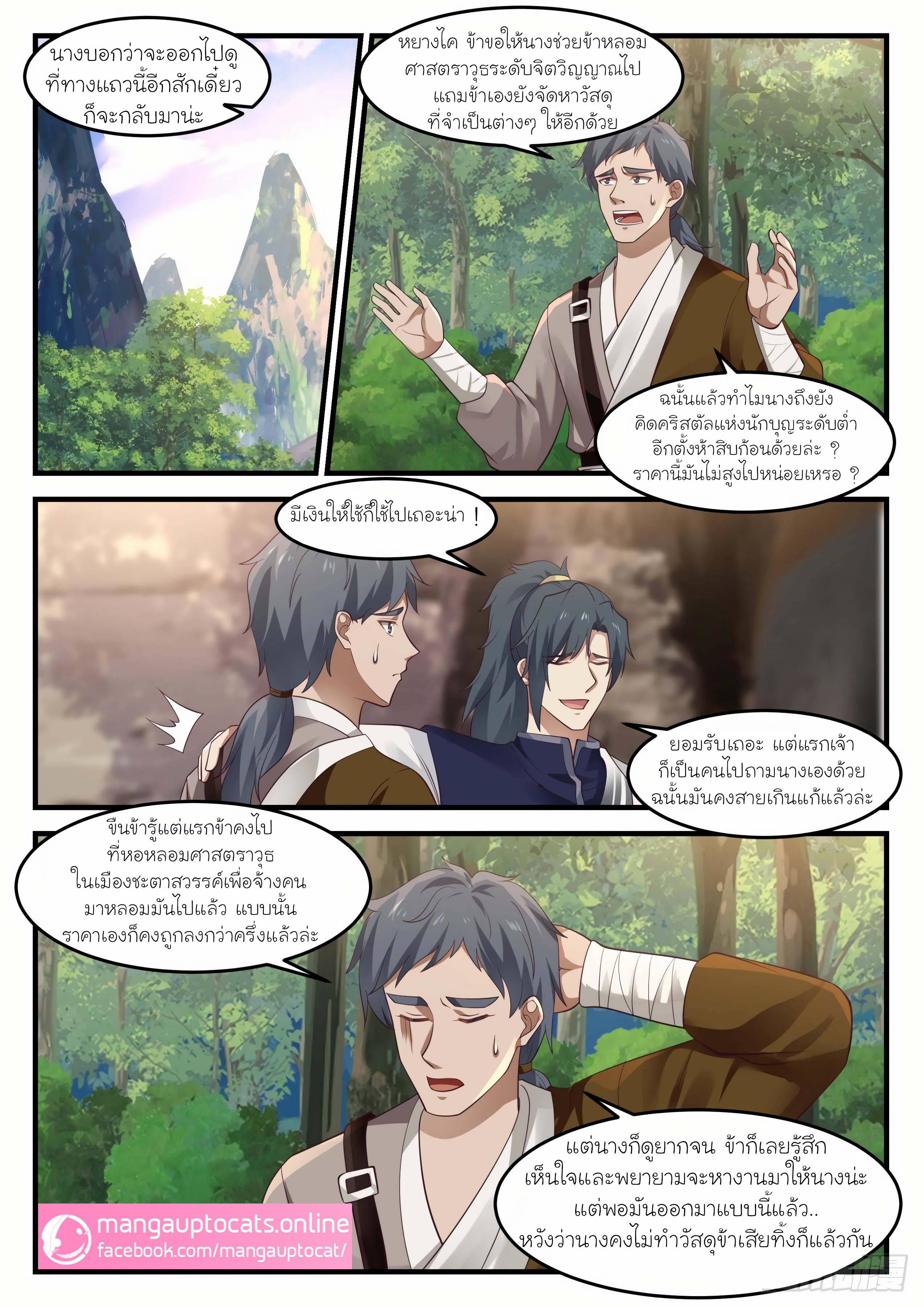 Manga-lc-com อ่านมังงะ อ่านการ์ตูน ออนไลน์ ฟรี Martial Peak ตอนที่ 1 2 3 4 5 6 7 8 9 10 11 12 13 14 ฟรี ไม่มีโฆษณา Manga-lc - อ่าน มังงะ อ่าน การ์ตูน ออนไลน์ อ่านมังงะ ฟรี