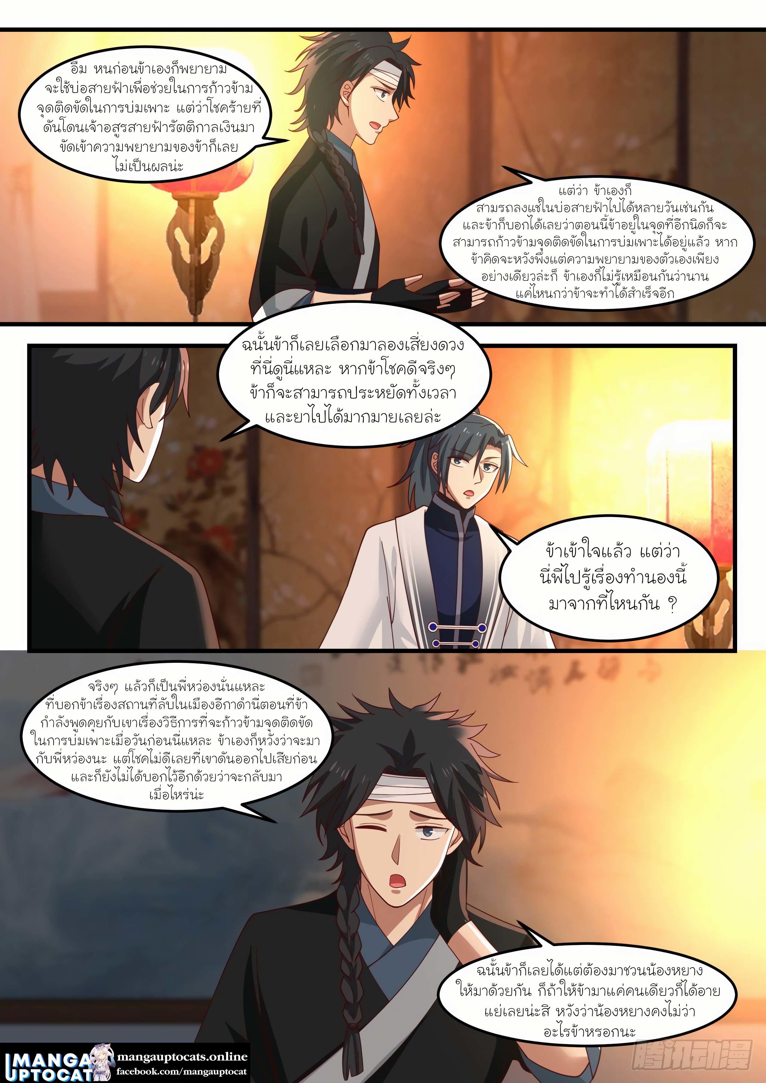 Manga-lc-com อ่านมังงะ อ่านการ์ตูน ออนไลน์ ฟรี Martial Peak ตอนที่ 1 2 3 4 5 6 7 8 9 10 11 12 13 14 ฟรี ไม่มีโฆษณา Manga-lc - อ่าน มังงะ อ่าน การ์ตูน ออนไลน์ อ่านมังงะ ฟรี