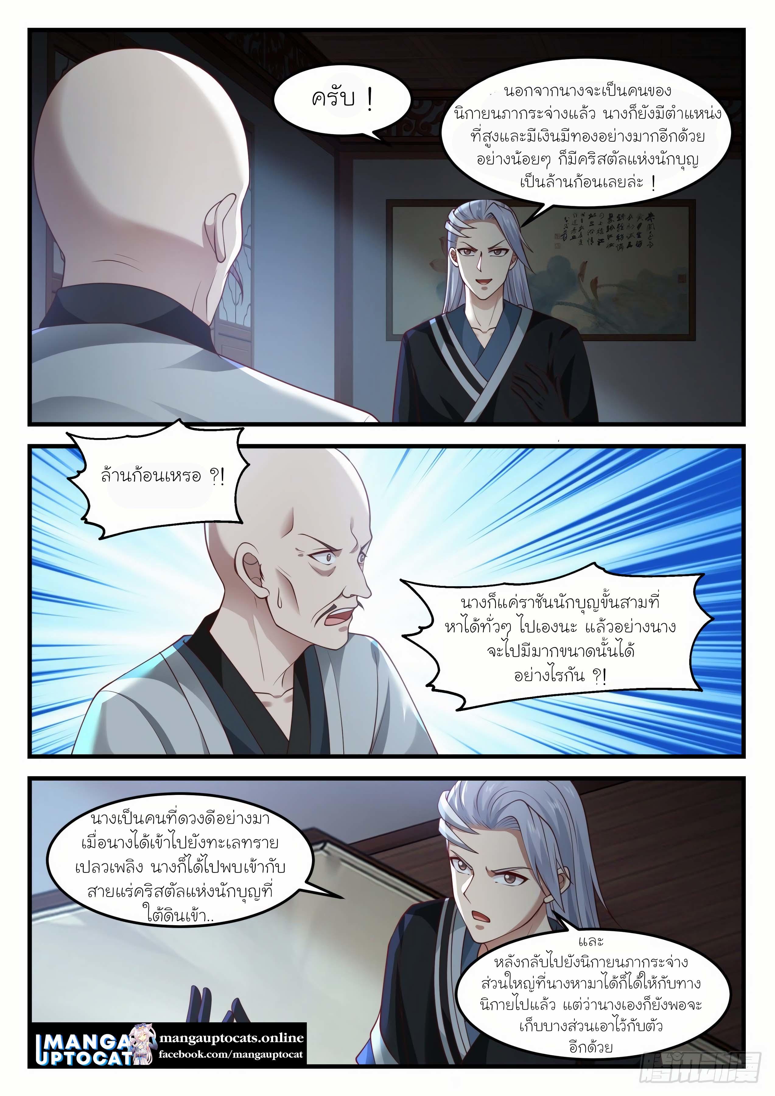 Manga-lc-com อ่านมังงะ อ่านการ์ตูน ออนไลน์ ฟรี Martial Peak ตอนที่ 1 2 3 4 5 6 7 8 9 10 11 12 13 14 ฟรี ไม่มีโฆษณา Manga-lc - อ่าน มังงะ อ่าน การ์ตูน ออนไลน์ อ่านมังงะ ฟรี