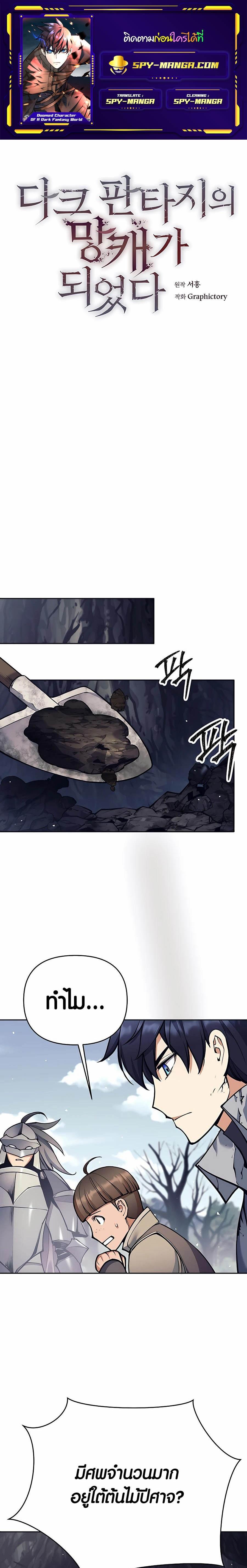 Manga-lc-com อ่านมังงะ อ่านการ์ตูน ออนไลน์ ฟรี Doomed Character Of A Dark Fantasy World ตอนที่ 1 2 3 4 5 6 7 8 9 10 11 12 13 14 ฟรี ไม่มีโฆษณา Manga-lc - อ่าน มังงะ อ่าน การ์ตูน ออนไลน์ อ่านมังงะ ฟรี