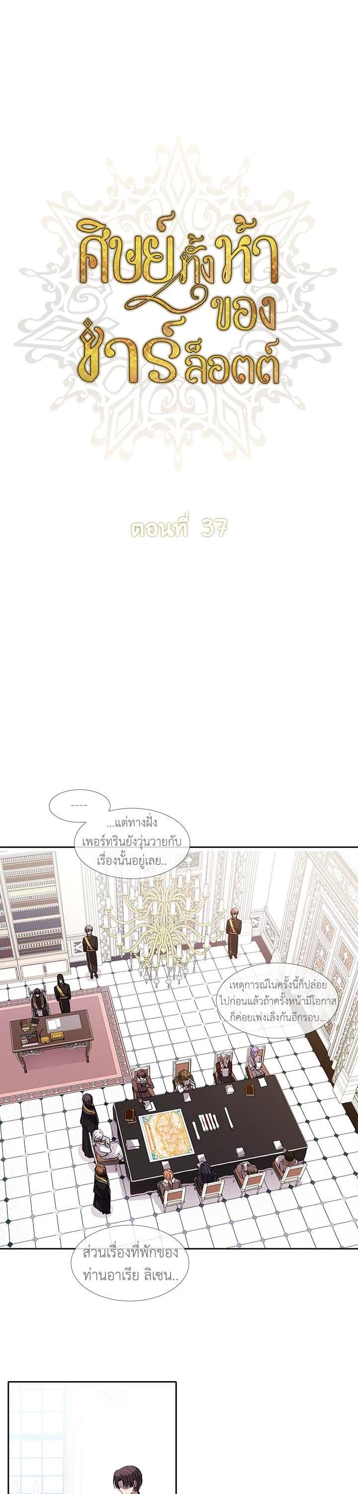 Manga-lc-com อ่านมังงะ อ่านการ์ตูน ออนไลน์ ฟรี Charlotte Has Five Disciples ตอนที่ 1 2 3 4 5 6 7 8 9 10 11 12 13 14 ฟรี ไม่มีโฆษณา Manga-lc - อ่าน มังงะ อ่าน การ์ตูน ออนไลน์ อ่านมังงะ ฟรี