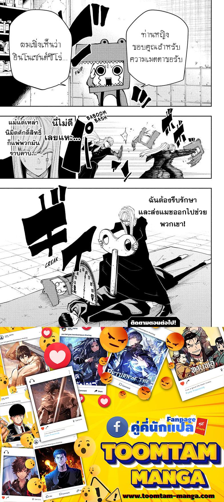 Manga-lc-com อ่านมังงะ อ่านการ์ตูน ออนไลน์ ฟรี Mashle Magic and Muscles ศึกโลกเวทมนตร์ คนพลังกล้าม ตอนที่ 1 2 3 4 5 6 7 8 9 10 11 12 13 14 ฟรี ไม่มีโฆษณา Manga-lc - อ่าน มังงะ อ่าน การ์ตูน ออนไลน์ อ่านมังงะ ฟรี