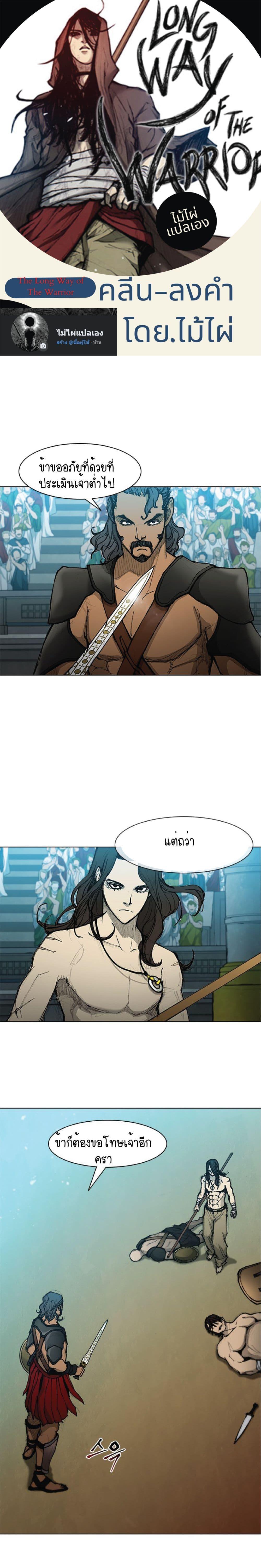 Manga-lc-com อ่านมังงะ อ่านการ์ตูน ออนไลน์ ฟรี The Long Way of the Warrior ตอนที่ 1 2 3 4 5 6 7 8 9 10 11 12 13 14 ฟรี ไม่มีโฆษณา Manga-lc - อ่าน มังงะ อ่าน การ์ตูน ออนไลน์ อ่านมังงะ ฟรี
