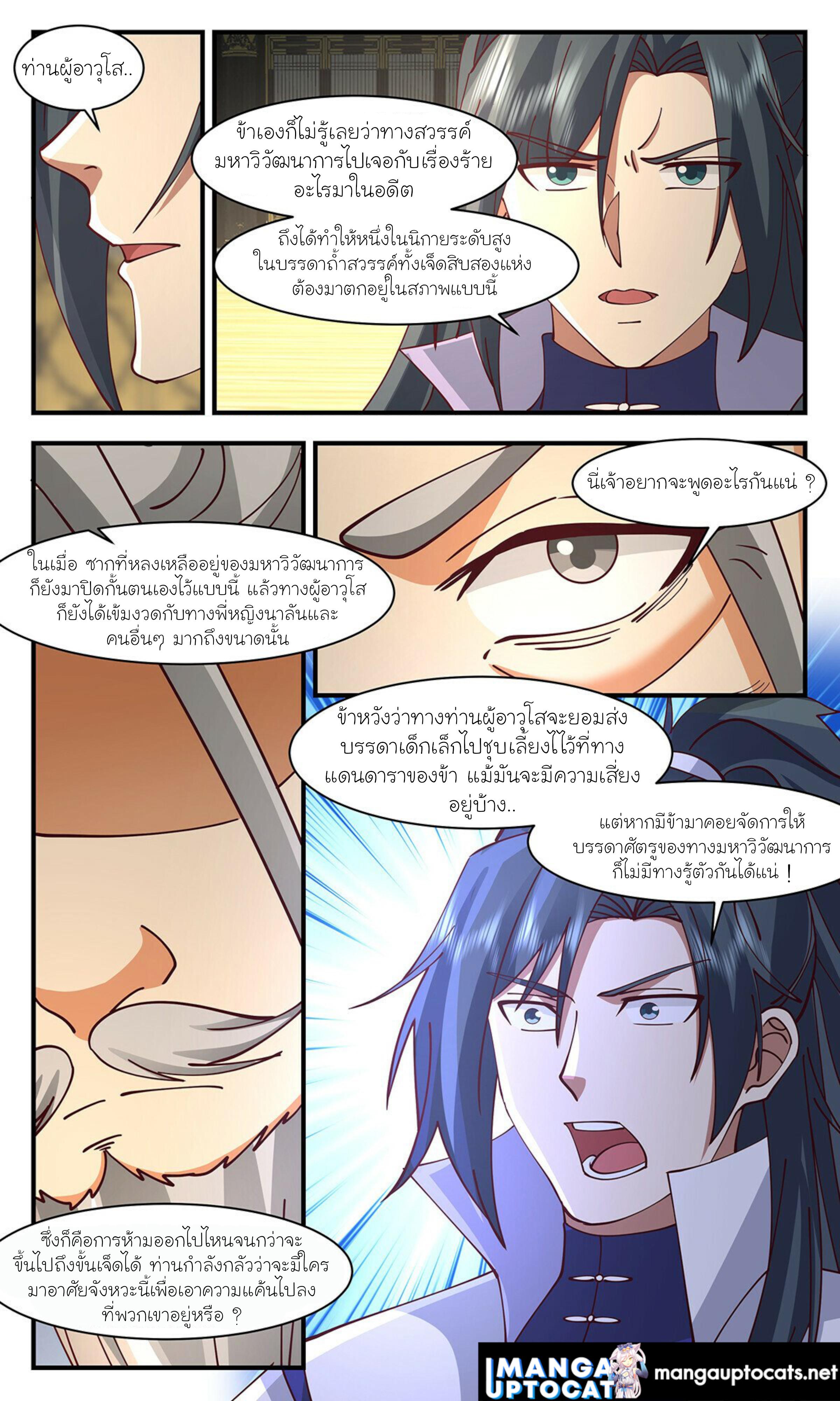 Manga-lc-com อ่านมังงะ อ่านการ์ตูน ออนไลน์ ฟรี Martial Peak ตอนที่ 1 2 3 4 5 6 7 8 9 10 11 12 13 14 ฟรี ไม่มีโฆษณา Manga-lc - อ่าน มังงะ อ่าน การ์ตูน ออนไลน์ อ่านมังงะ ฟรี