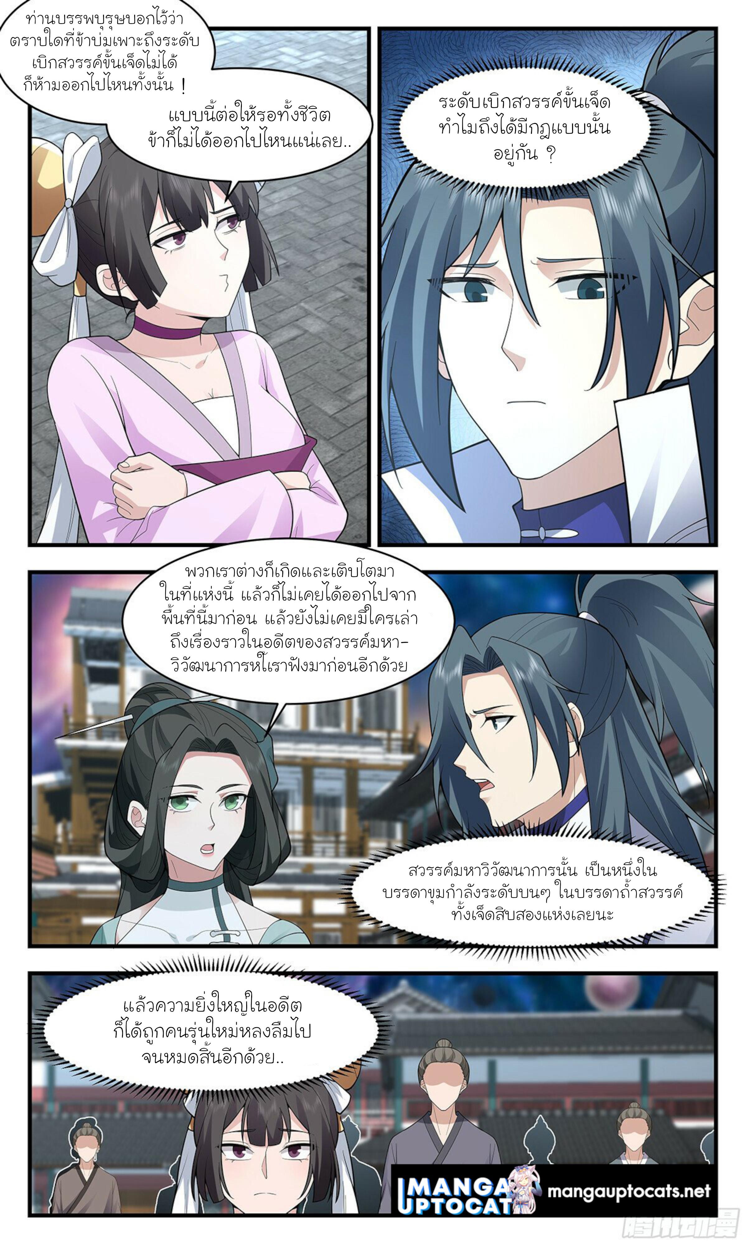 Manga-lc-com อ่านมังงะ อ่านการ์ตูน ออนไลน์ ฟรี Martial Peak ตอนที่ 1 2 3 4 5 6 7 8 9 10 11 12 13 14 ฟรี ไม่มีโฆษณา Manga-lc - อ่าน มังงะ อ่าน การ์ตูน ออนไลน์ อ่านมังงะ ฟรี