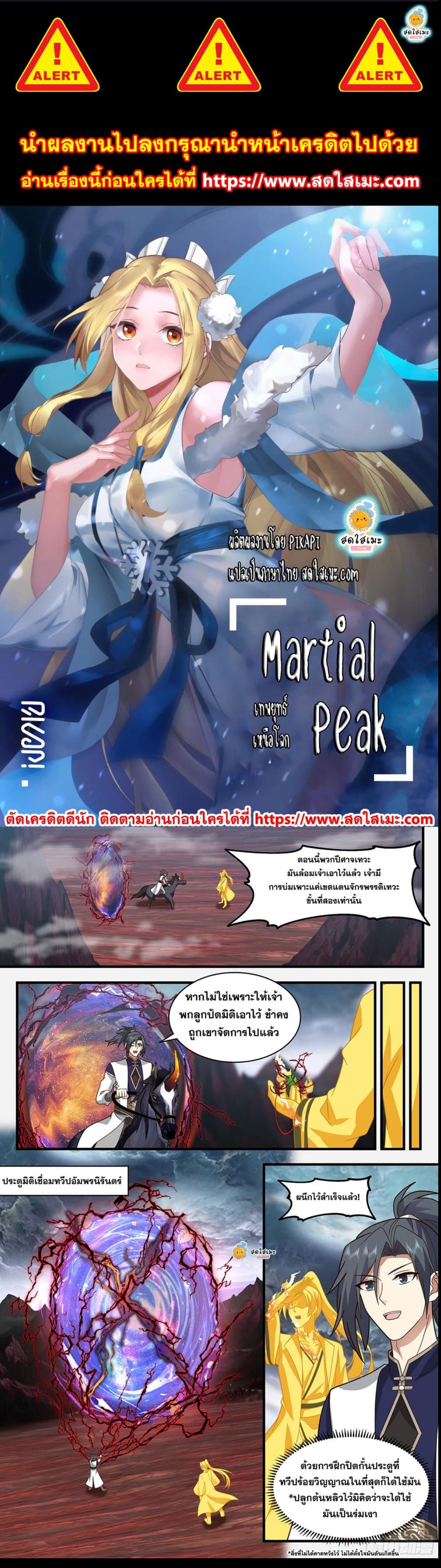Manga-lc-com อ่านมังงะ อ่านการ์ตูน ออนไลน์ ฟรี Martial Peak ตอนที่ 1 2 3 4 5 6 7 8 9 10 11 12 13 14 ฟรี ไม่มีโฆษณา Manga-lc - อ่าน มังงะ อ่าน การ์ตูน ออนไลน์ อ่านมังงะ ฟรี